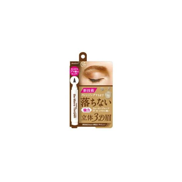 Heididorf ビーマユ ティントペン(ブラウン) ポップベリー 返品種別A