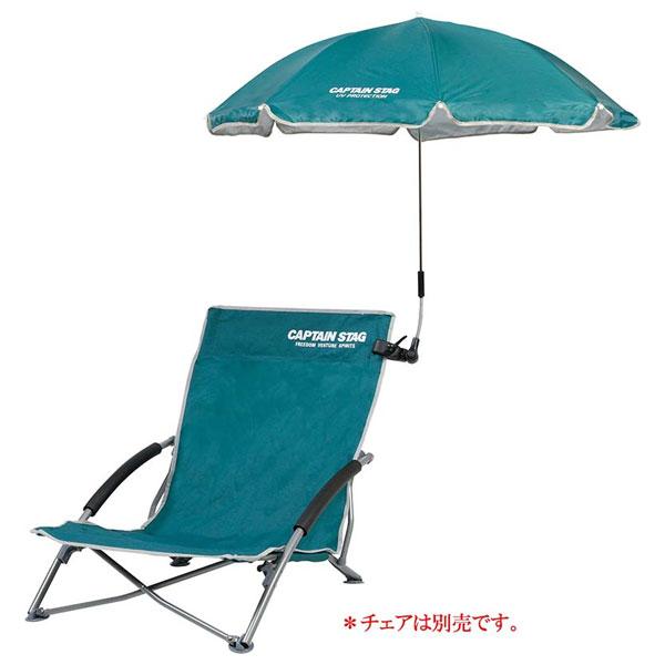 在庫状況：お取り寄せ/お届け：約2週間/※チェアは別売りです。◆チェアに簡単取り付け可能!◆シルバーコーティングが紫外線をガード!◆日傘として持ち歩く事も可能!・サイズ(約)：径1100×高さ900mm、中棒(約)：φ7mm/[UD41キヤ...