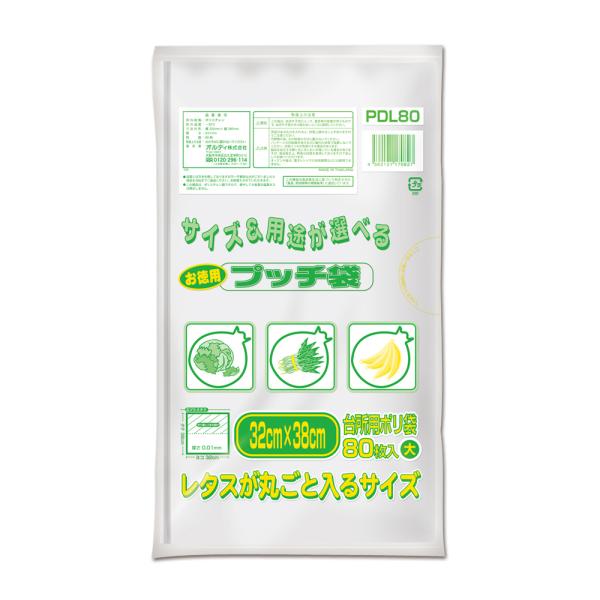 他サイト： オルディ プッチ袋お徳用 大 半透明 80P PDL80(オルデイ) 返品種別Aの商品画像
