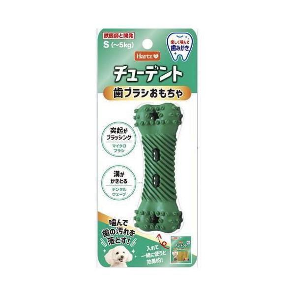 ハーツ チューデント 歯ブラシおもちゃ ~ 犬用