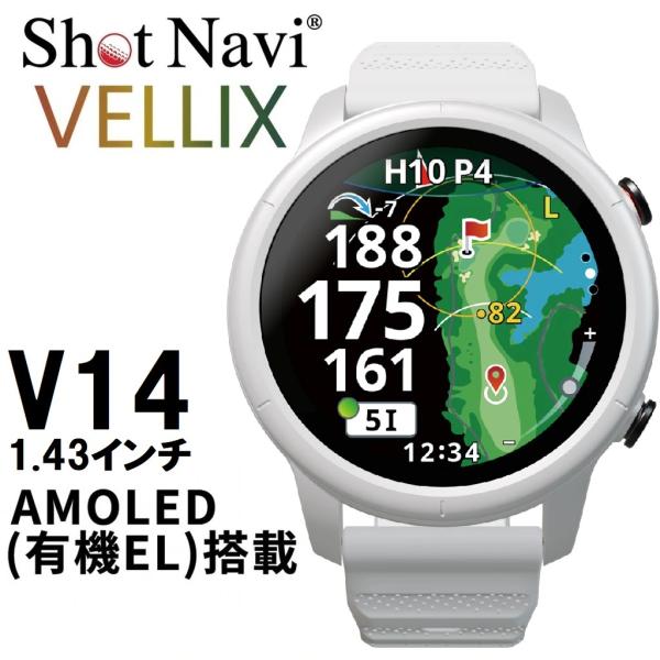 ShotNavi（ショットナビ） VELLIX V14 べリックス 腕時計型 GPSゴルフ