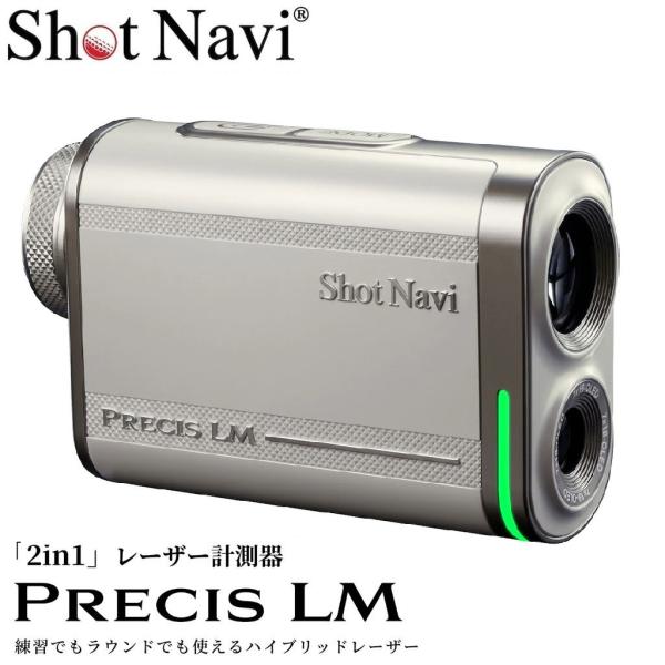 ShotNavi（ショットナビ） レーザー距離計 PRECIS LM(ホワイト) 返品