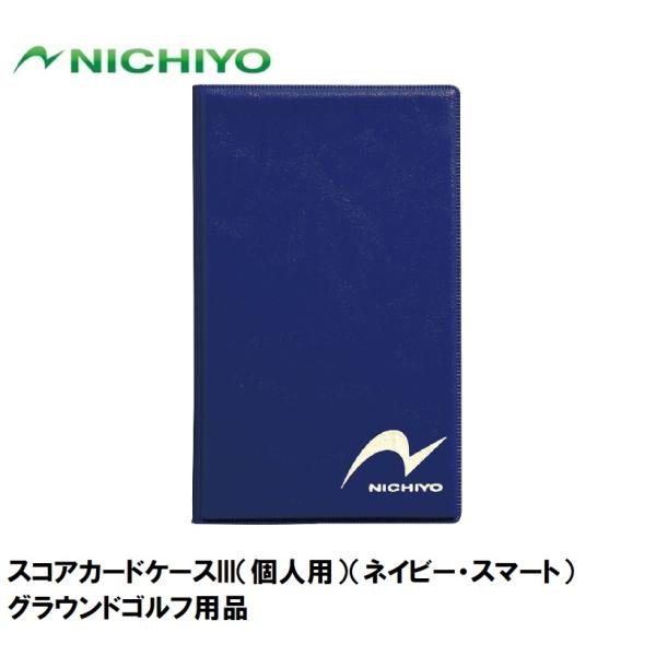 在庫状況：お取り寄せ/3日〜8日で出荷/◆晴れの日：雨天用カバーシートにもカードがはさめますので、晴の日でも、カバーシートがジャマになりません◆雨の日：雨天用カバーシートがスコアカードを守ります/[NTYSC3NS]