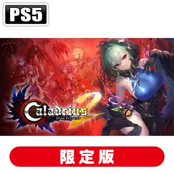 モス (PS5)Caladrius2/ Dark Element 特装版 返品種別B