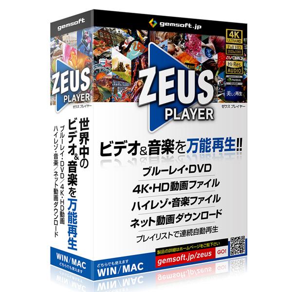 在庫状況：お取り寄せ/お届け：約2週間/2017年03月 発売/※こちらの商品はパッケージ(CD-ROM)版です。◆ディスクやファイル形式の垣根を超えて、ブルーレイやDVD、全てのビデオや音楽を再生!◆映画は集中して観たい、家族と映画の趣味...