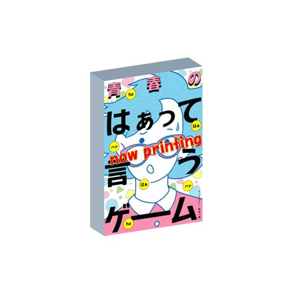 在庫状況：在庫僅少/2023年11月 発売/※画像はイメージです。実際の商品とは異なる場合がございます。※同一と思われるお客様より大量のご注文をいただいた場合、ご注文をお取り消しとさせていただく場合がございます。お題を声と表情だけで演じて当...