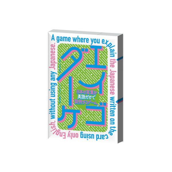 他サイト： 幻冬舎エデュケーション エイゴダーケカードゲーム 返品種別Bの商品画像