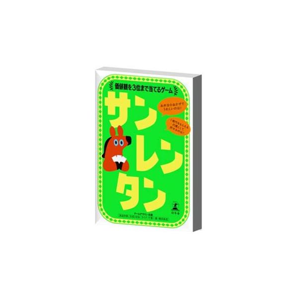 他サイト： 幻冬舎エデュケーション サンレンタン 価値観を3位まで当てるゲームカードゲーム 返品種別Bの商品画像