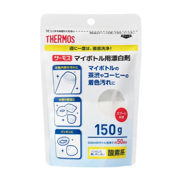 在庫状況：在庫あり/2015年09月 発売/◆マイボトル用漂白剤◆正味量：150g(500mlのボトル洗浄で約16回分)/[APB150]