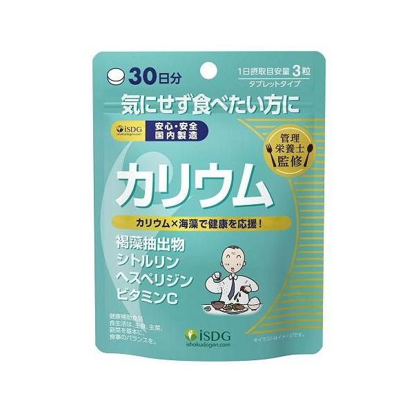 他サイト： カリウム 90粒 医食同源 返品種別Bの商品画像