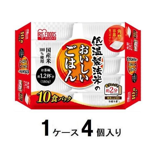 他サイト： 低温製法米のおいしいごはん 国産米100%(180g×10食)×4袋 アイリスフーズ 返品種別Bの商品画像