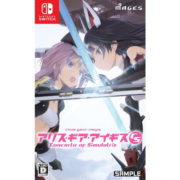 他サイト： MAGES. (Switch)アリス・ギア・アイギスCS 〜コンチェルト オブ シミュラトリックス〜 通常版 返品種別Bの商品画像