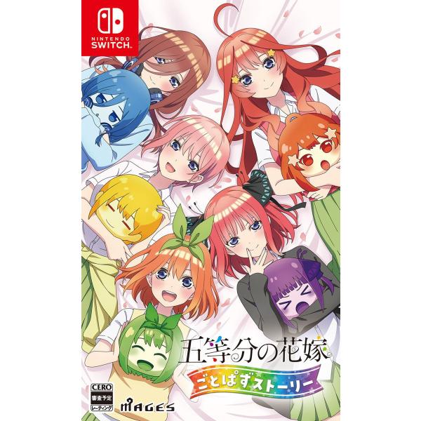 MAGES. (Switch)五等分の花嫁 ごとぱずストーリー 通常版 返品種別B