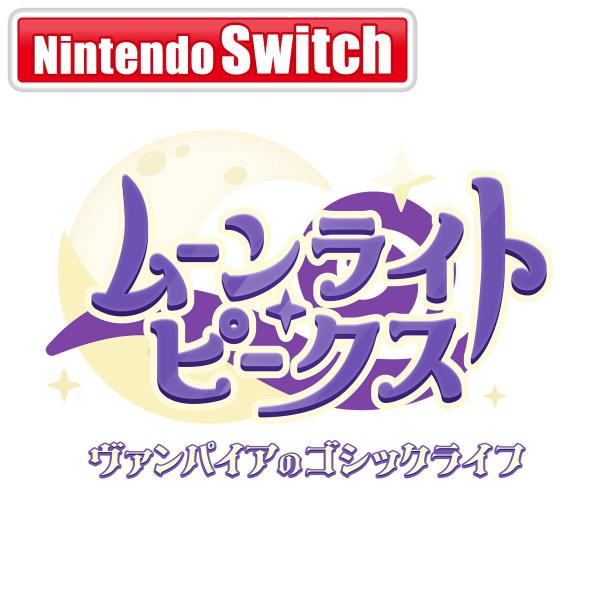 クラウディッドレパードエンタテインメント (Switch)ムーンライト・ピークス -ヴァンパイアのゴシックライフ- 返品種別B