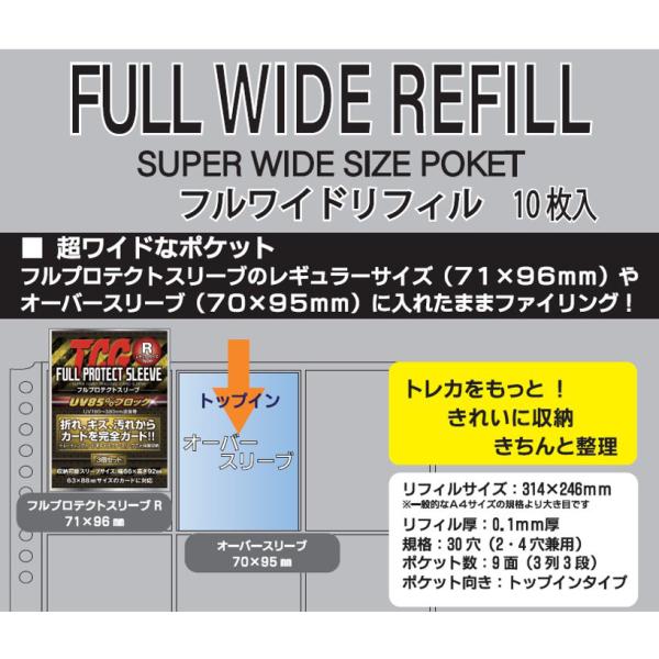 在庫状況：お取り寄せ/2022年03月 発売/※画像はイメージです。実際の商品とは異なる場合がございます。※同一と思われるお客様より大量のご注文をいただいた場合、ご注文をお取り消しとさせていただく場合がございます。フルプロテクトスリーブRが...