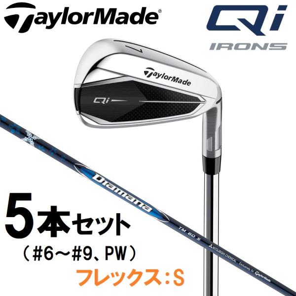 TaylorMade（テーラーメイド） Qi アイアン 5本セット(#6〜#9、PW