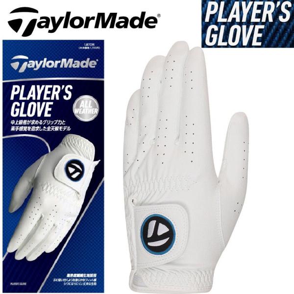 TaylorMade（テーラーメイド） プレイヤーズ グローブ 左手用(ホワイト