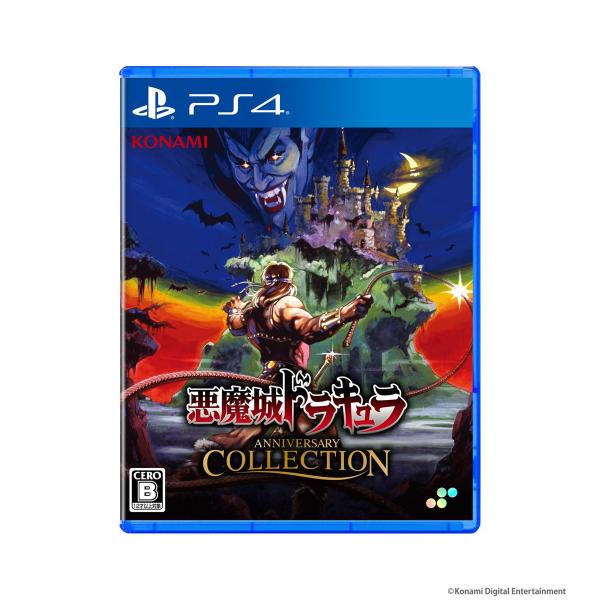 SUPERDELUXE GAMES (PS4)悪魔城ドラキュラ アニバーサリーコレクション 通常版 返品種別B