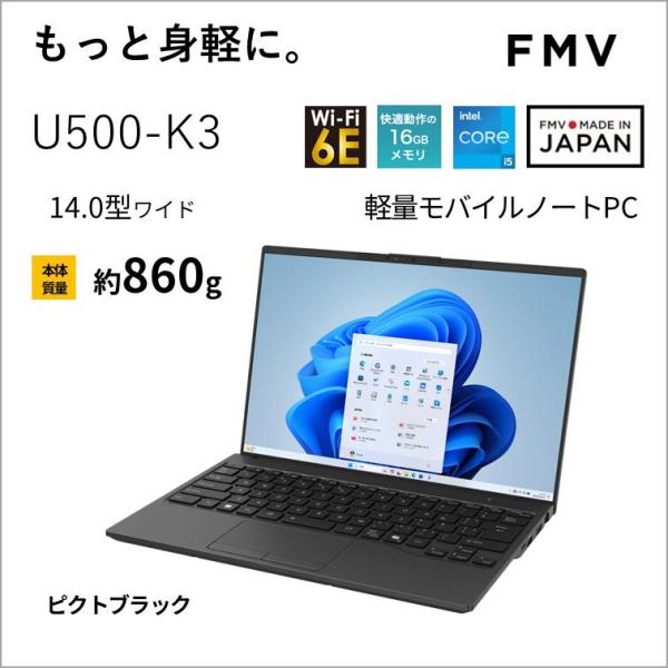 日本製 Fujitsu 美品 13世代 i5 32GB 新品 1TB 軽量薄型 LIFEBOOK S FUJITSU最新Win11第6世代13.3型フルHD薄型軽量ノート