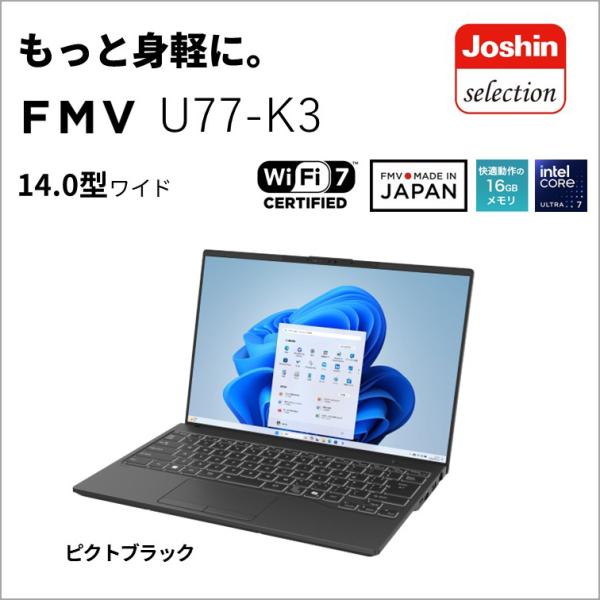 【開封済未使用】富士通　ノートパソコン　FMV U77-K3 富士通（FUJITSU） ノートパソコン U77-K3(Joshinオリジナル)(14型