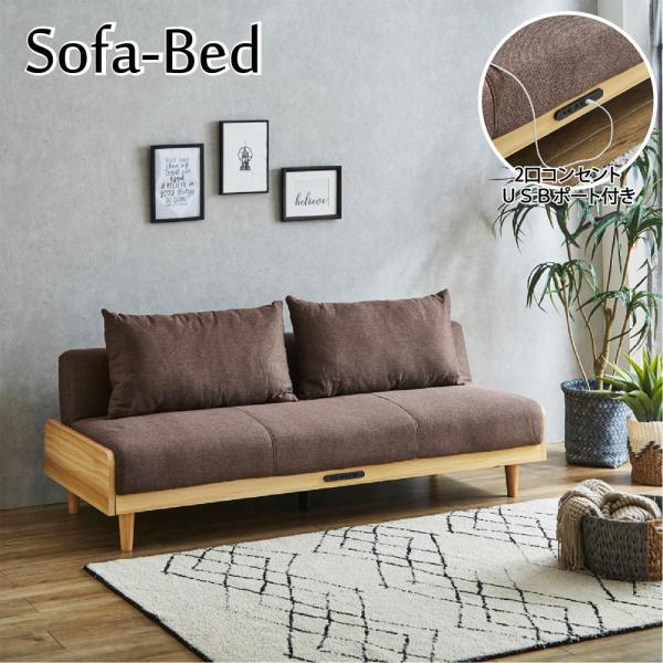 後藤家具物産・大川リビング木工社 コンセント付き ソファーベッド(他