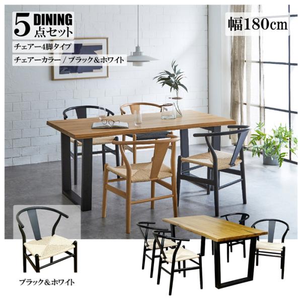 後藤家具物産・大川リビング木工社 幅180cmダイニング5点 (他