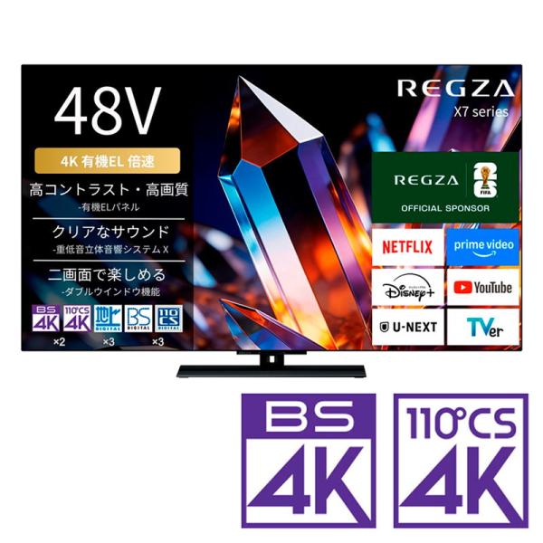 (標準設置無料 設置Aエリアのみ) REGZA(レグザ) 48V型 有機ELテレビ［BS・CS 4Kチューナー内蔵］ REGZA X7 series X770S 48X770S 返品種別A