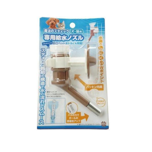 魔法のスティック専用 給水ノズル 犬猫用 B-blast マホウステイツクノズル イヌネコヨウ