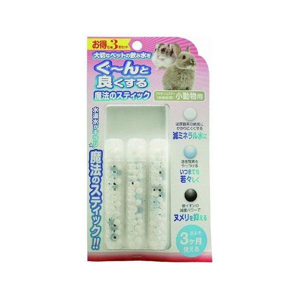 在庫状況：お取り寄せ/7日〜10日で出荷/※仕様やパッケージは、リニューアルなどの理由で変更になっている場合がございます。予めご了承下さい。◆ウサギ、ハムスターなどの小動物用。毎日の給水ボトル、飲み水に入れるだけ!◆魔法のスティックはペット...