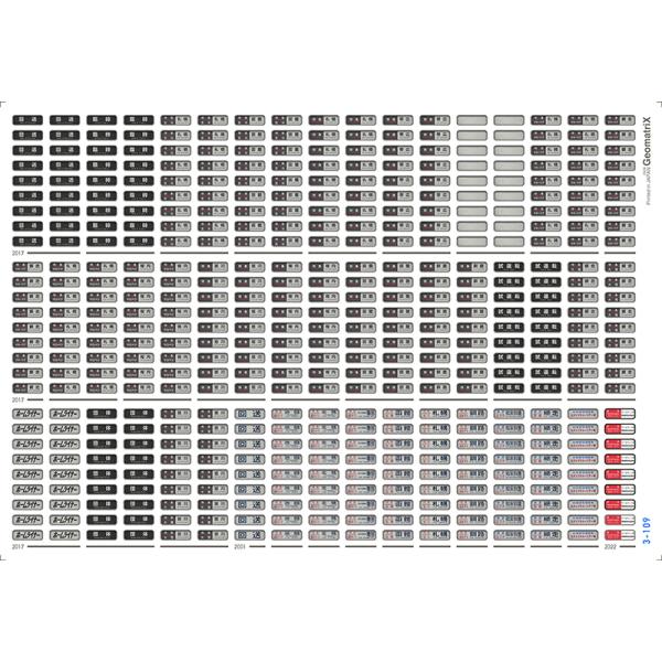 ジオマトリックス・デザイナーズ・インク (N)3-109 キハ 183 行先表示 2017 年 返品種別B
