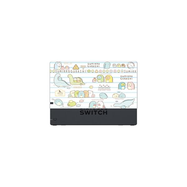 アイレックス (Switch)キャラクタードックカバー for ニンテンドーSwitch すみっコぐらし とかげとおかあさんすみっコぐらし 返品種別B