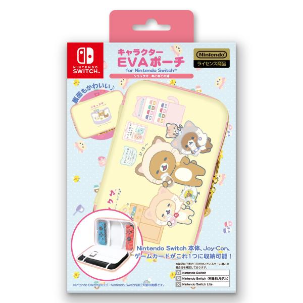 アイレックス キャラクターEVAポーチ for ニンテンドーSWITCH リラックマ ねこねこの湯 返品種別B