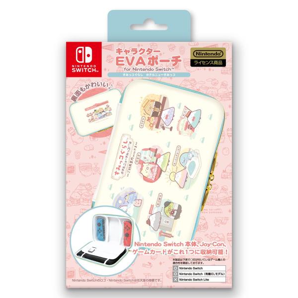 アイレックス キャラクターEVAポーチ for ニンテンドーSWITCH すみっコぐらし ホテルニューすみっコ 返品種別B