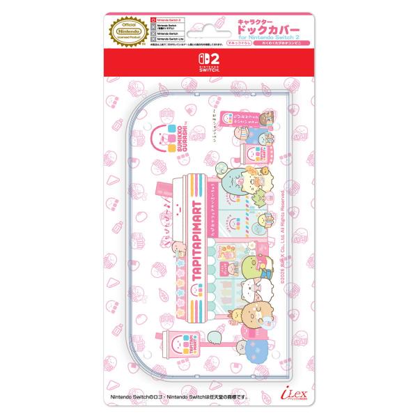 アイレックス キャラクタードックカバー for Nintendo Switch2 すみっコぐらし わくわくたぴおかコンビニ 返品種別B