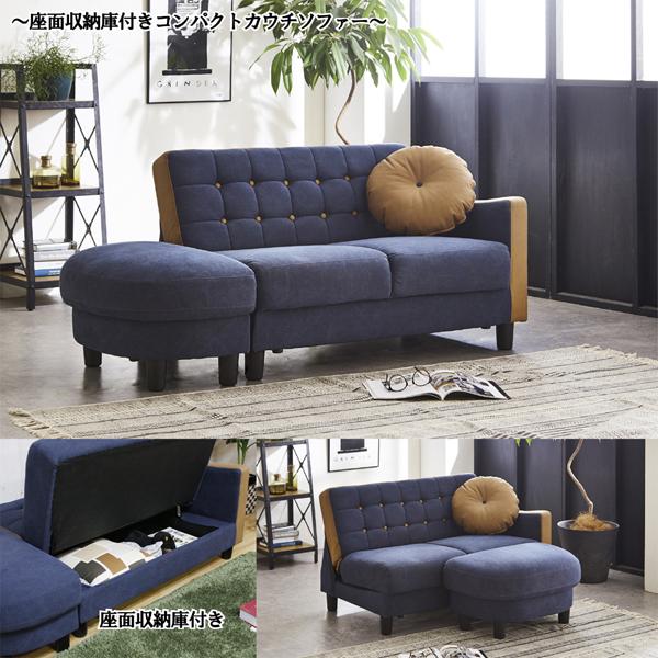 後藤家具物産・大川リビング木工社 カウチソファー(ネイビー)(他商品と