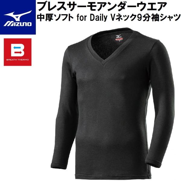 在庫状況：在庫僅少/2023年09月 発売/◆着心地なめらか、優れた保温性　『中厚ソフト for Daily』◆温かいのはもちろん、肌触りや着＆#12092;地にもこだわった、デイリーシーン向けのアンダーウエアです。/[C2JAA62209LL]