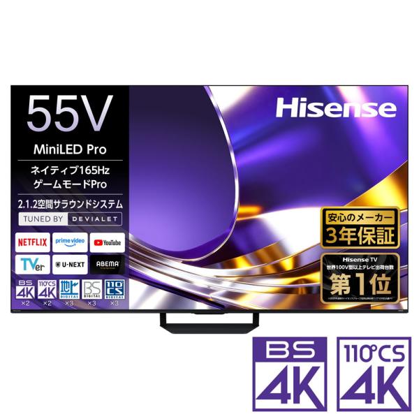 ハイセンス（HISENSE） (標準設置無料 設置Aエリアのみ) 55V型 Mini