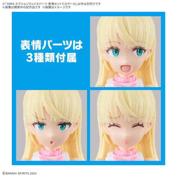 他サイト： バンダイスピリッツ 30MS オプションフェイスパーツ 表情セット7[カラーA]プラモデル 返品種別Bの商品画像