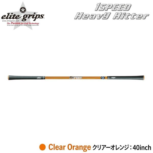 elite grips（エリートグリップ） ワンスピード ヘビーヒッター