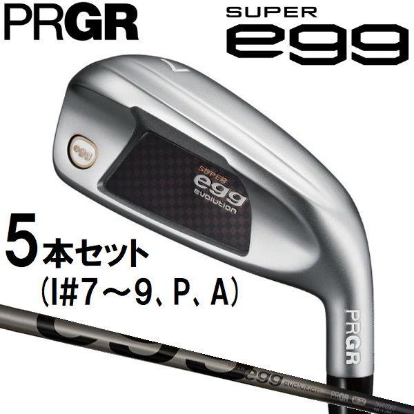 PRGR（プロギア） SUPER egg アイアン(#7-A 5本セット) フレックス：R