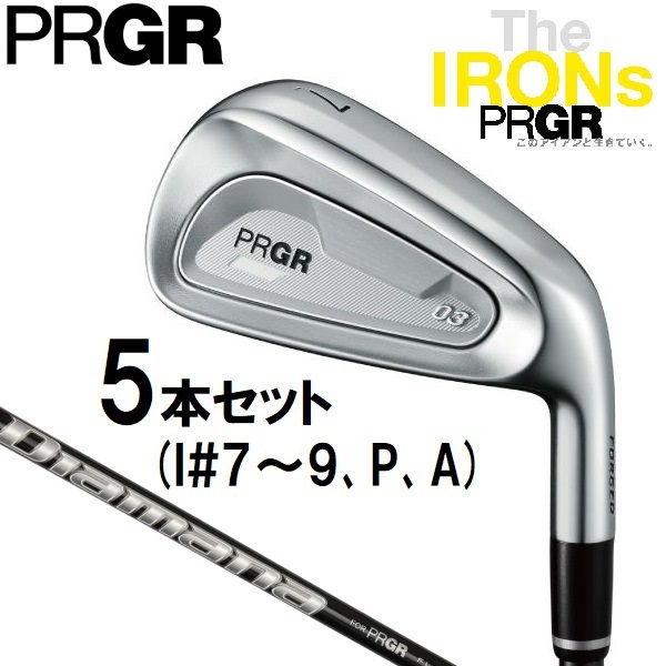 PRGR（プロギア） PRGR IRONs 03 アイアン #7-9、P、A 5本セット