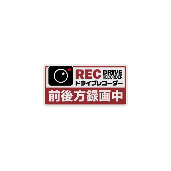オンスクエア ドライブレコーダー前後方録画中(反射ステッカー) OS-442 返品種別A :4573180326667-37-47784:Joshin web 通販 オンサプライ(On SUPPLY) 反射 ステッカー 「ドライブレコーダー 前後方録画中」 赤 ドラレコ シール OS-442 (ゆうパケット対応)