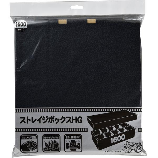 アンサー トレーディングカード用 ストレイジボックスhg 1600 返品種別b Joshin Web 通販 Paypayモール