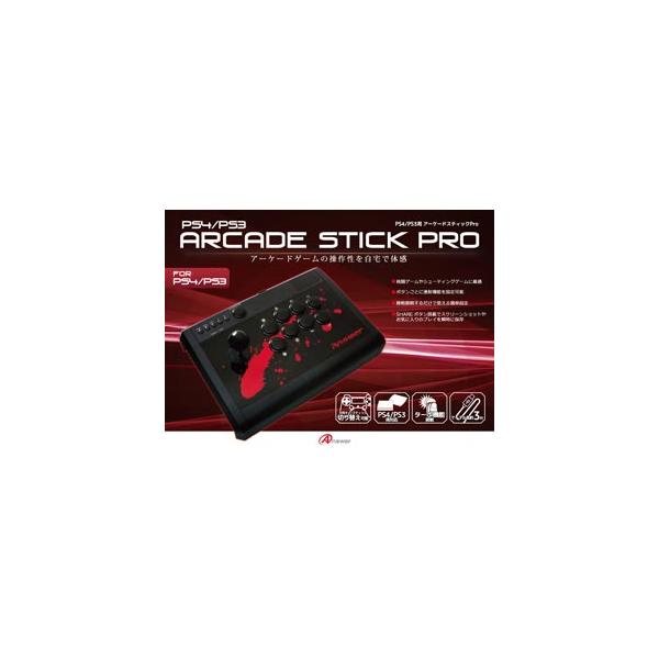 【動作品】Answer  PS4/PS3用 アーケードスティックPro Amazon | PS4/PS3用 アーケードスティックPro | アクセサリキット