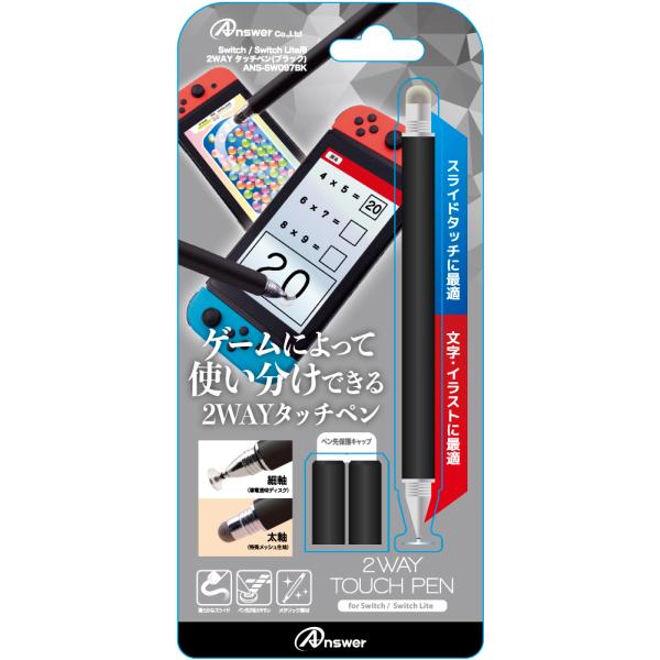 他サイト： アンサー (Switch)Switch /  Switch Lite用 2WAYタッチペン(ブラック) 返品種別Bの商品画像