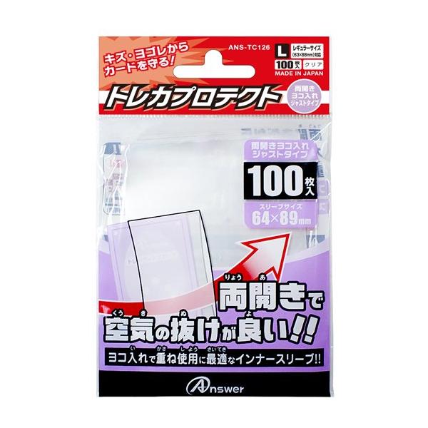 アンサー レギュラーサイズカード用 トレカプロテクト 両開きヨコ入れジャストタイプ(100枚入り)スリーブ 返品種別B