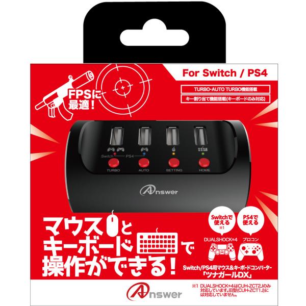 アンサー Switch/ PS4用マウス＆キーボードコンバーター「ツナガールDX」 返品種別B