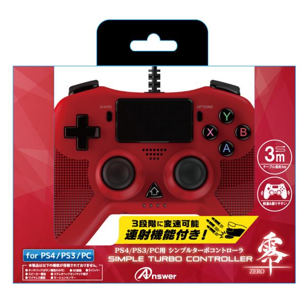 プレイステーション4 Ps3 みんな探してる人気モノ プレイステーション4 Ps3