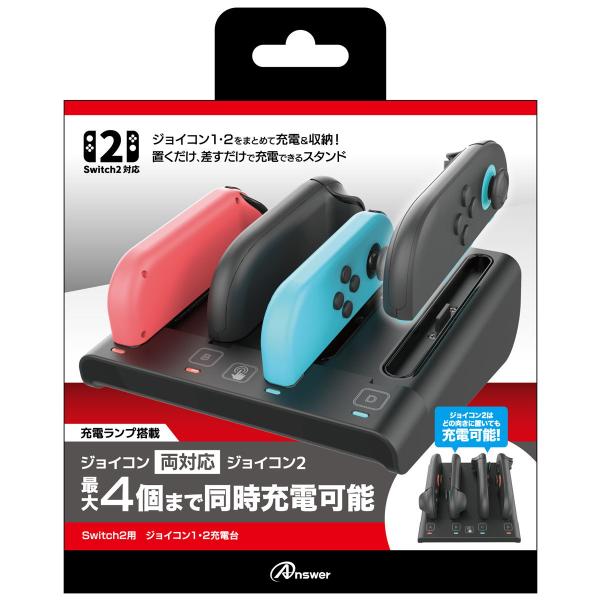 アンサー Switch2用 ジョイコン1・2充電台 返品種別B : Joshin