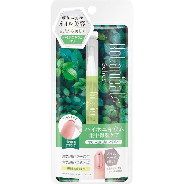 在庫状況：お取り寄せ/お届け：約2週間/※仕様及び外観は改良のため予告なく変更される場合がありますので、最新情報はメーカーページ等にてご確認ください。◆爪用の美容液、ネイルセラム。◆おすすめの使い方は、爪表面への塗布だけではなく、爪の裏側(...